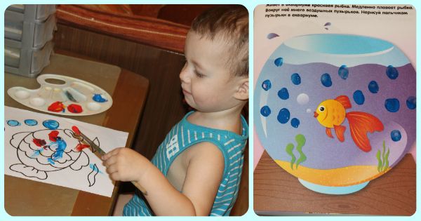 ТН Домашние животные, день 3 - Рыбки