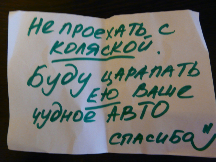 Ну,что поехали Настя....