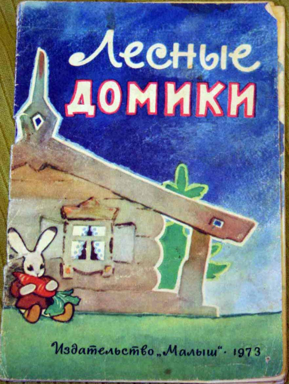 Наша букинистика. Часть 4.