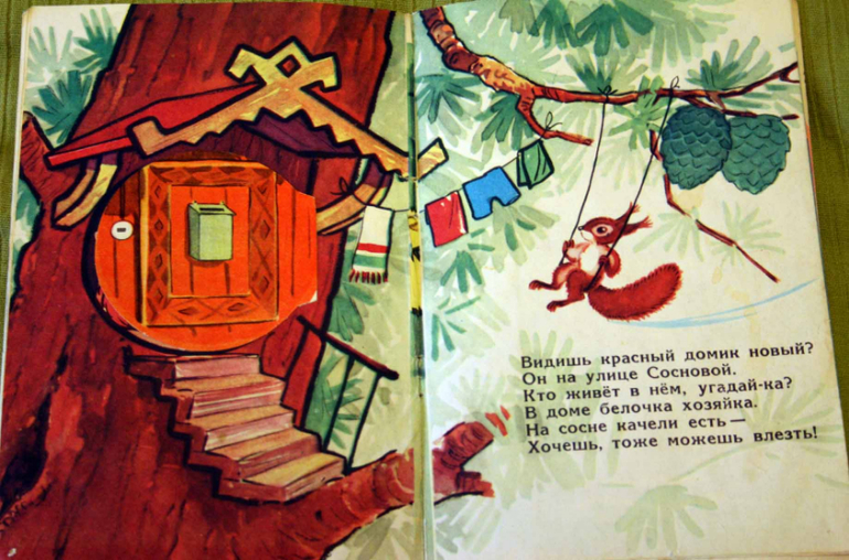 Наша букинистика. Часть 4.