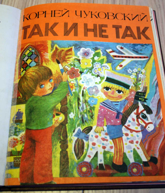 Наша букинистика. Часть 4.