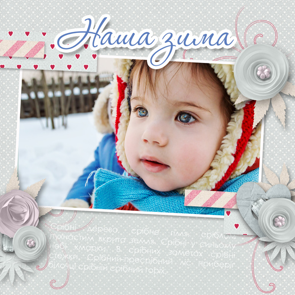 Зимние страниы.