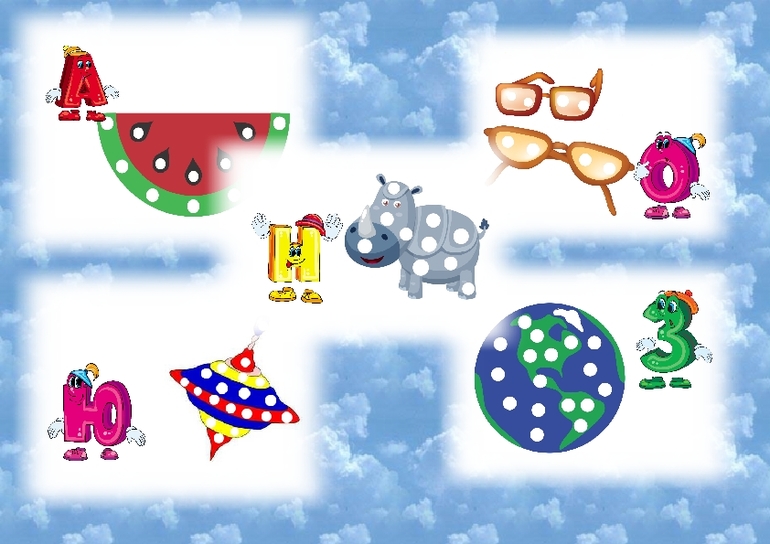 Снова алфавит