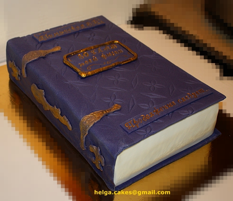 Книга жизни...