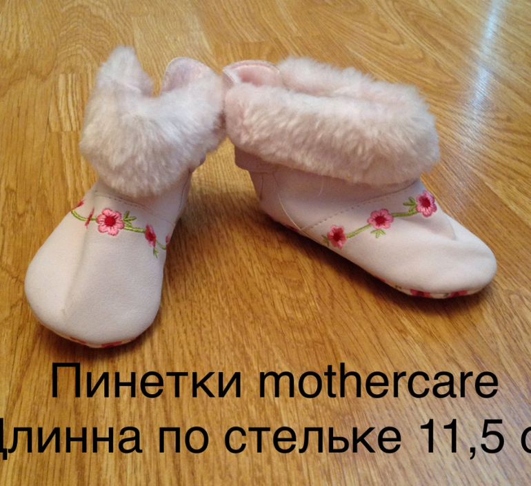 Обувь для девочки от 6 мес до 2 лет