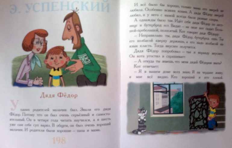 Запомните эту книгу и всегда проходите мимо!