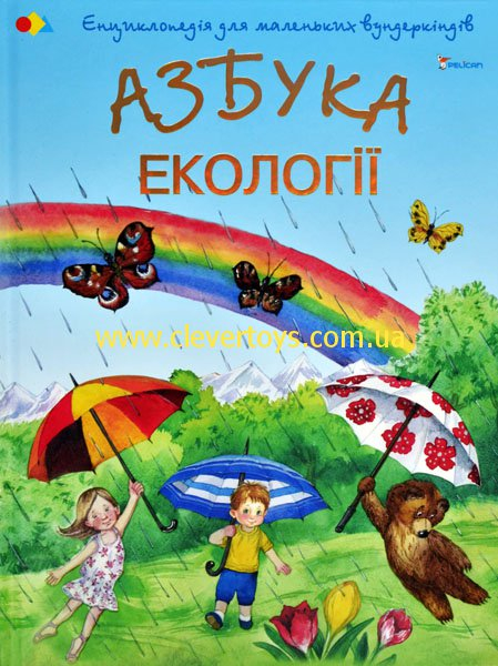 Азбука экологии