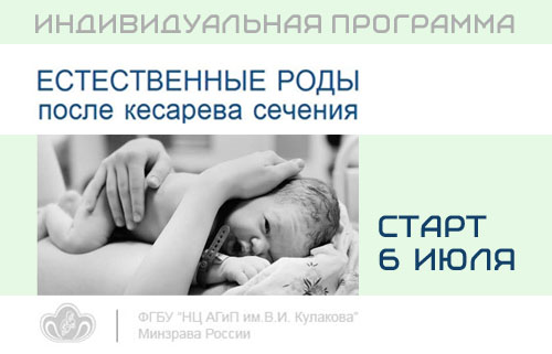  роды после кесарева сечения
