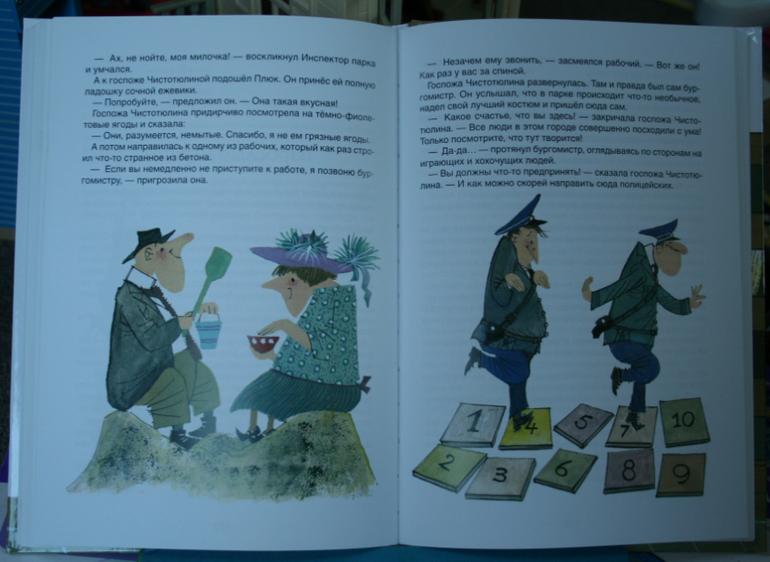 Любимые книжки - 4,5 года (и немного 3)