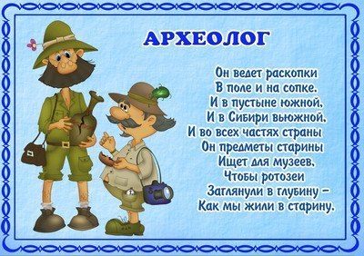 Стишки.Профессии.