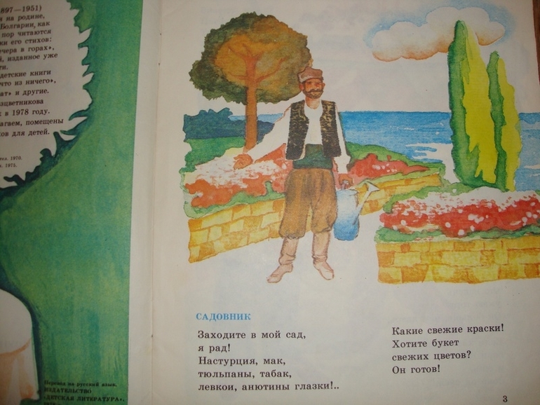 Книжки из детства