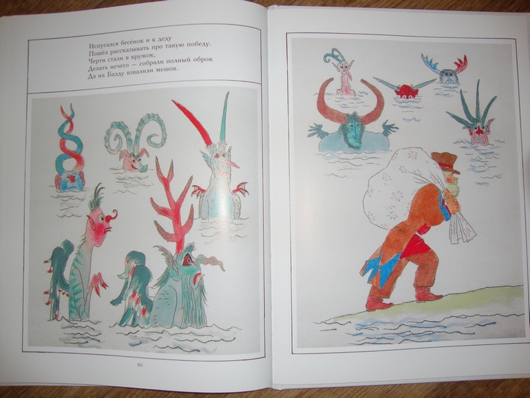 СКАЗКИ Пушкина, илл. Майофиса
