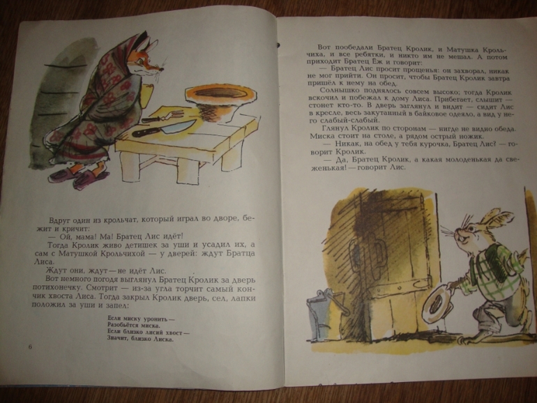 Сказки дядюшки Римуса