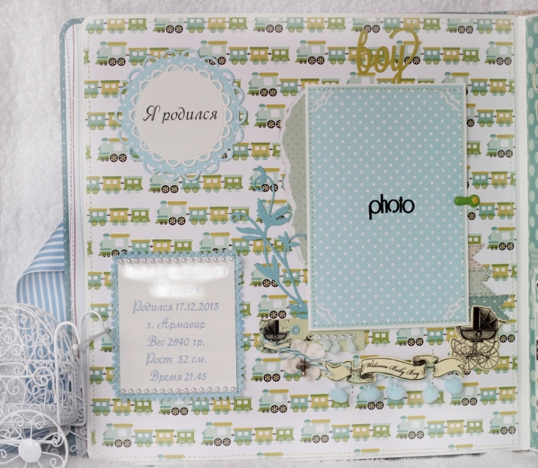 Альбом №4 для мальчика