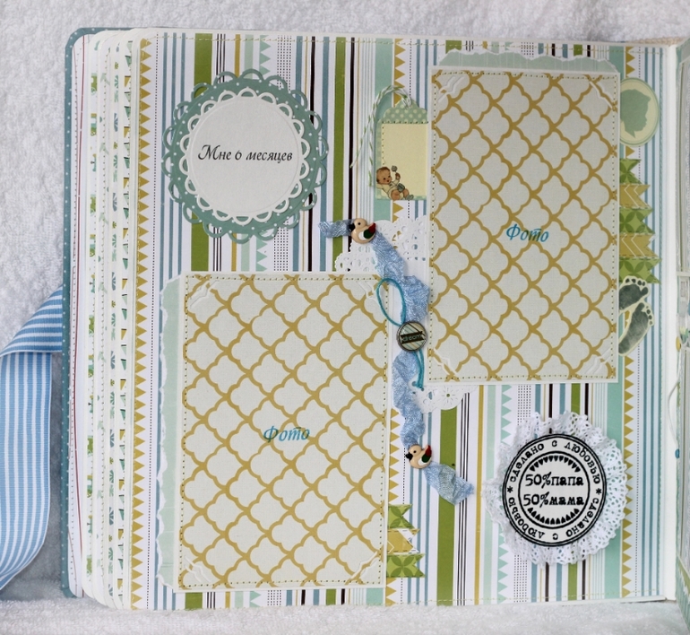 Альбом №4 для мальчика