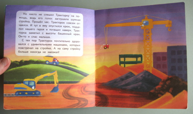 Любимые книги с года до 1 года и 4 месяцев. Часть 1 )