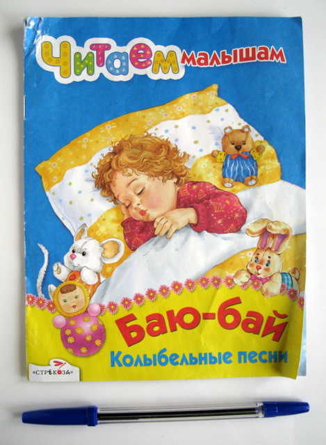 Любимые книги с года до 1 года и 4 месяцев. Часть 1 )