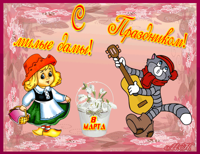 Конфетка на 8 Марта!!!!!!!!!!