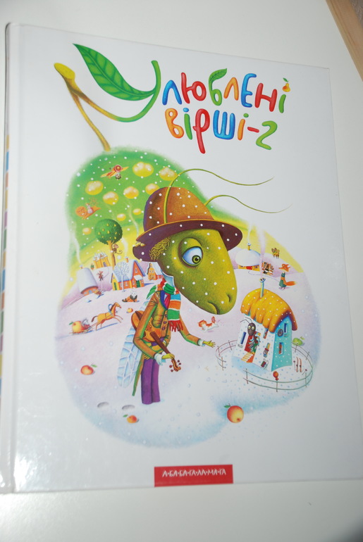 Книги 2г и 11 мес (апрель)