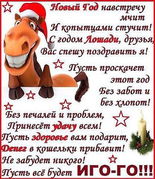 2014 годом!!!!!!!
