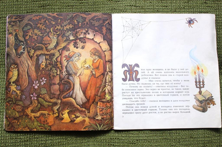 Дюймовочка