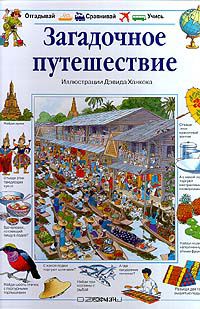 Дневник Читателя, Диме 2г. 2 мес.