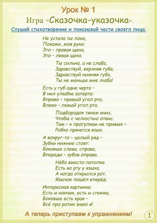 Логопедия. Очень много картинок.