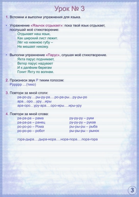 Логопедия. Очень много картинок.