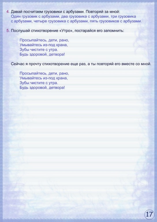 Логопедия. Очень много картинок.
