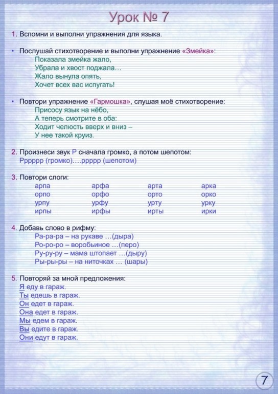 Логопедия. Очень много картинок.