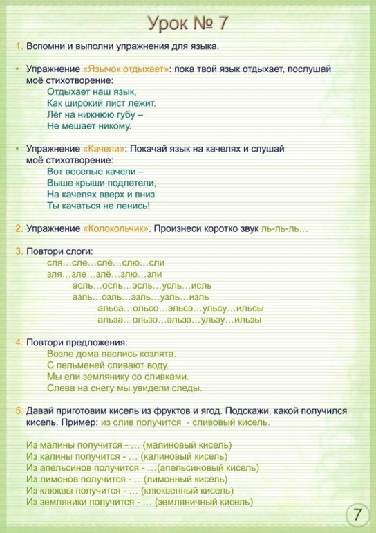 Логопедия. Очень много картинок.
