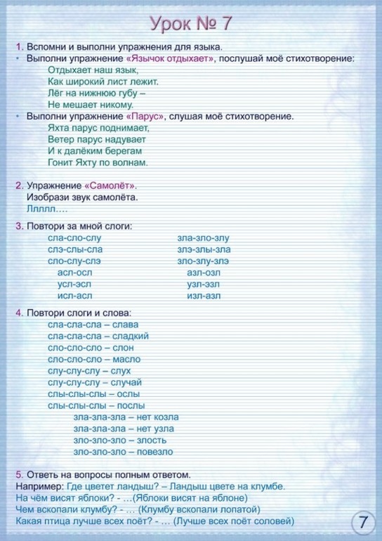 Логопедия. Очень много картинок.