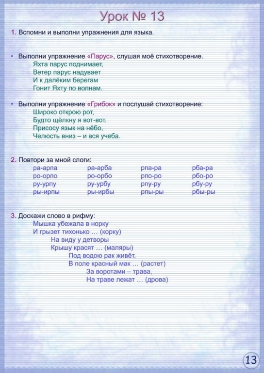 Логопедия. Очень много картинок.
