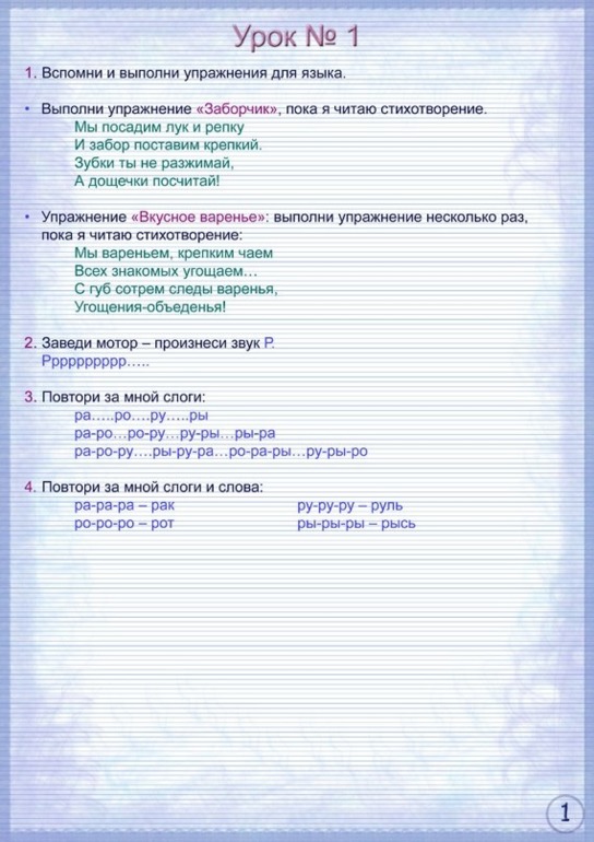 Логопедия. Очень много картинок.