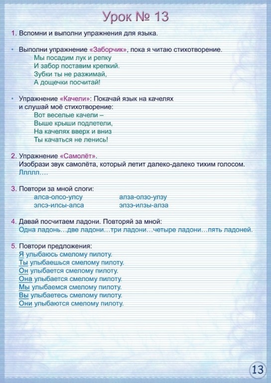 Логопедия. Очень много картинок.