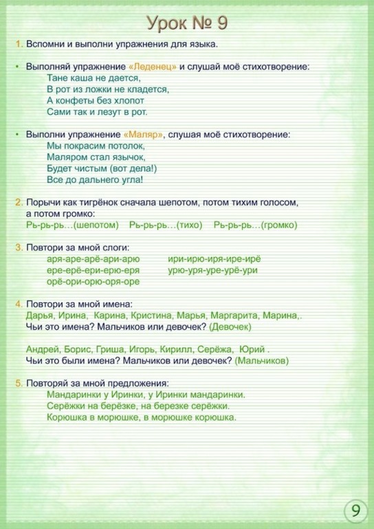 Логопедия. Очень много картинок.