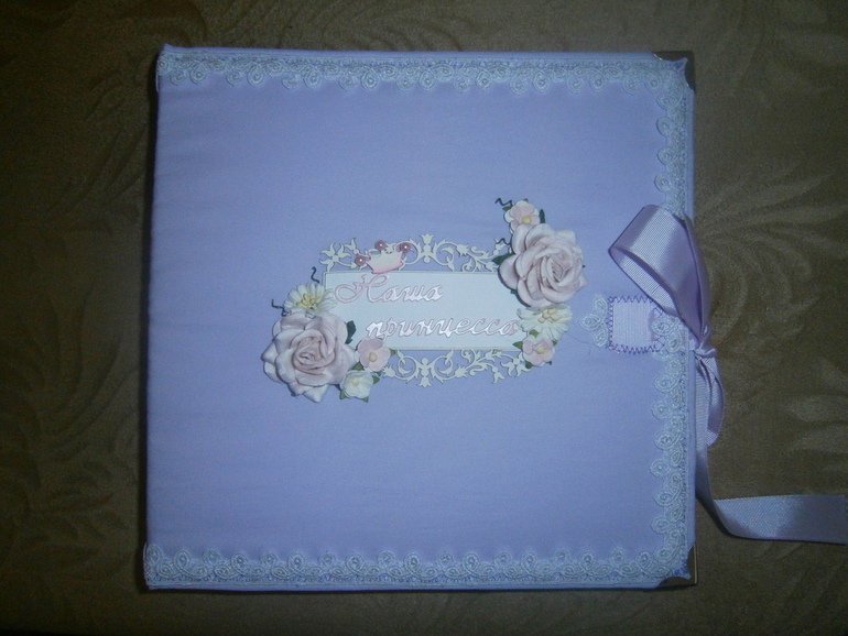 Лиловый альбом для маленькой прЫнцессы