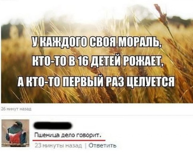 Весело мне от картинки этой!