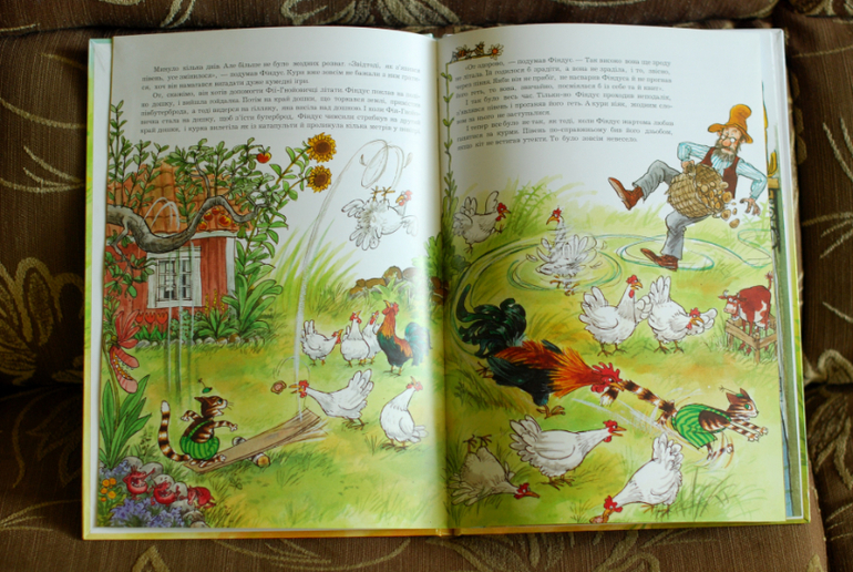 Небольшой улов