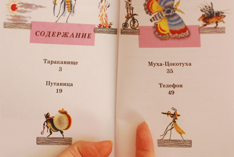 Покупки на возраст от 2 до 3 лет