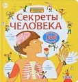 Список подарков сынульке на 2летие