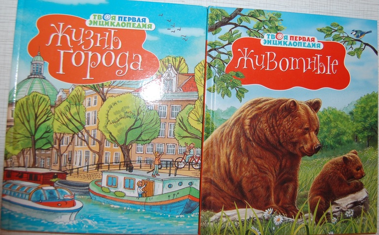 Энциклопедии для детей