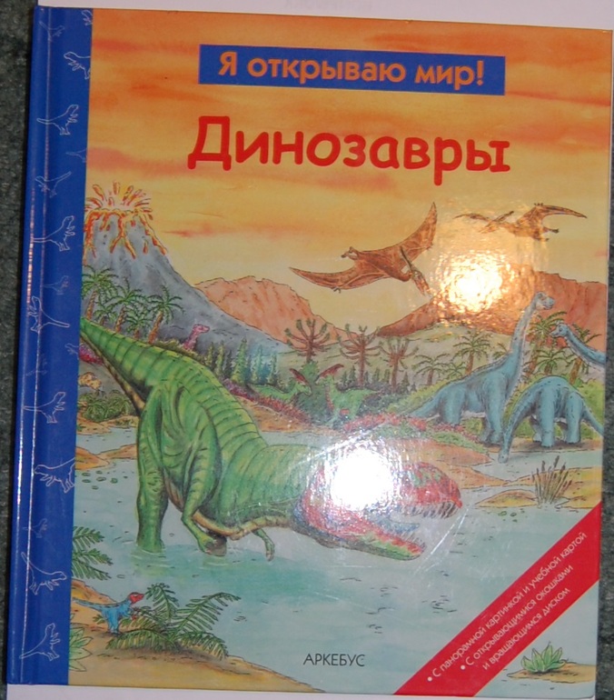 Энциклопедии для детей