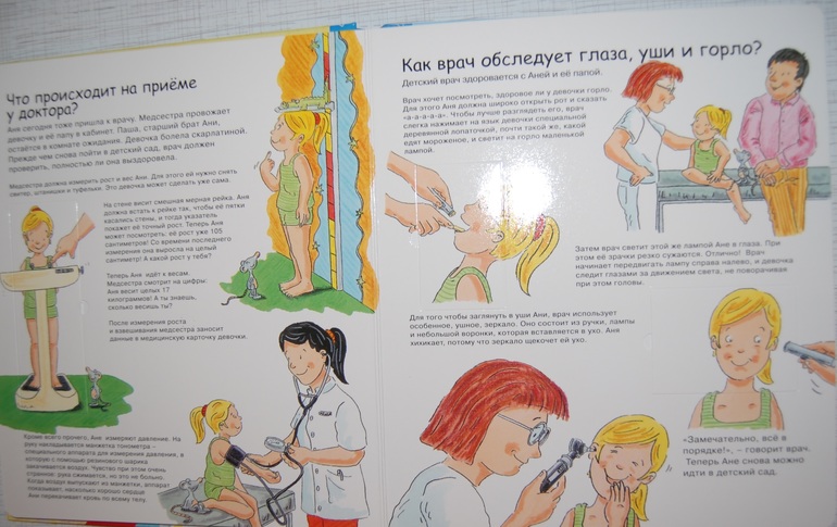 Энциклопедии для детей