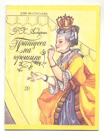Хотелки (букинистика)