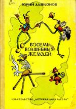 Хотелки (букинистика)
