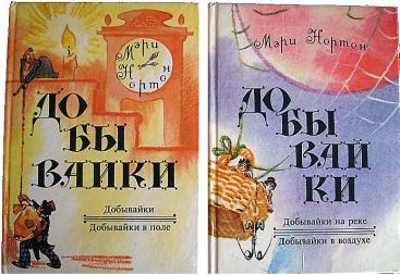 Хотелки (букинистика)