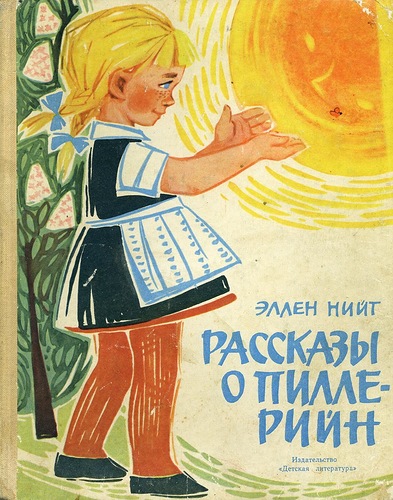 Хотелки (букинистика)