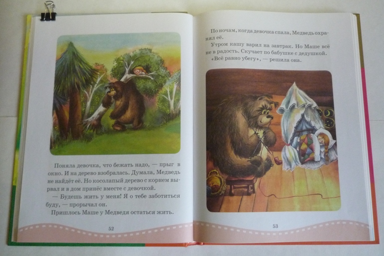 Большие книги сказок!