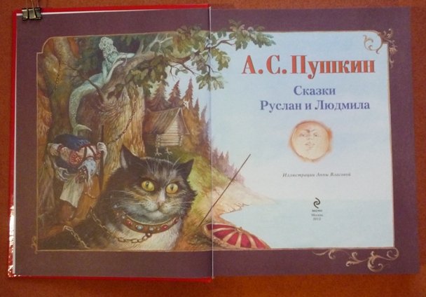 Большие книги сказок!